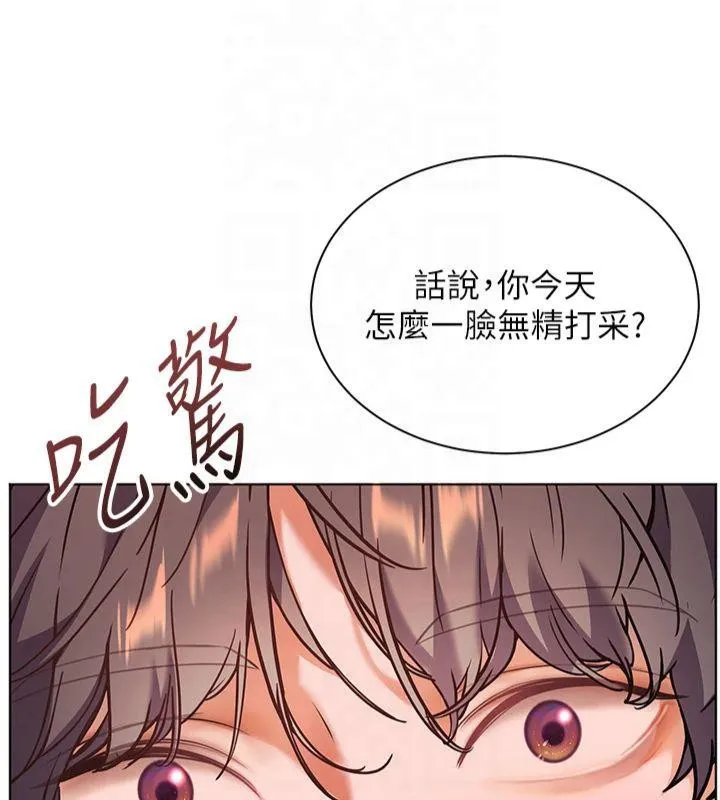 老师的亲密指导 - 第33話-對前女友歸覽趴火!! - page 42