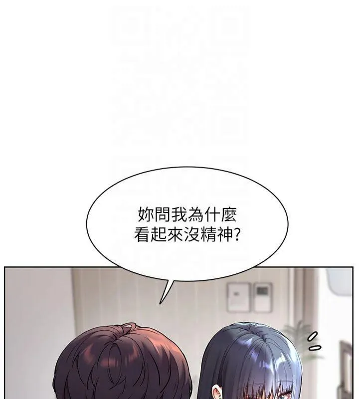 老师的亲密指导 - 第33話-對前女友歸覽趴火!! - page 44