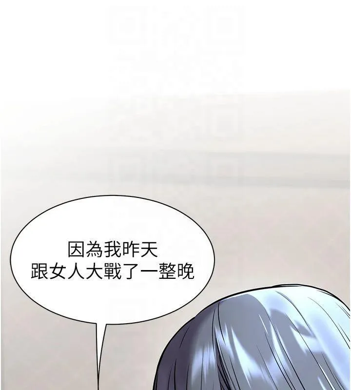 老师的亲密指导 - 第33話-對前女友歸覽趴火!! - page 48