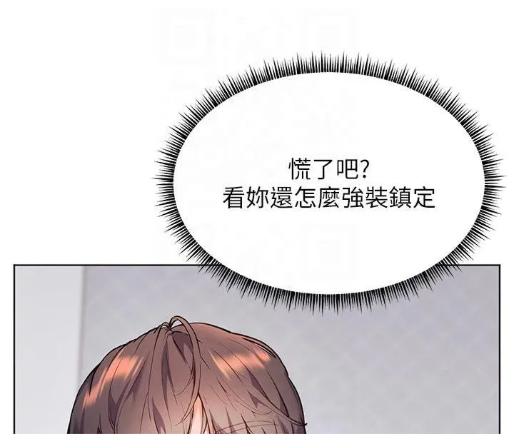 老师的亲密指导 - 第33話-對前女友歸覽趴火!! - page 56