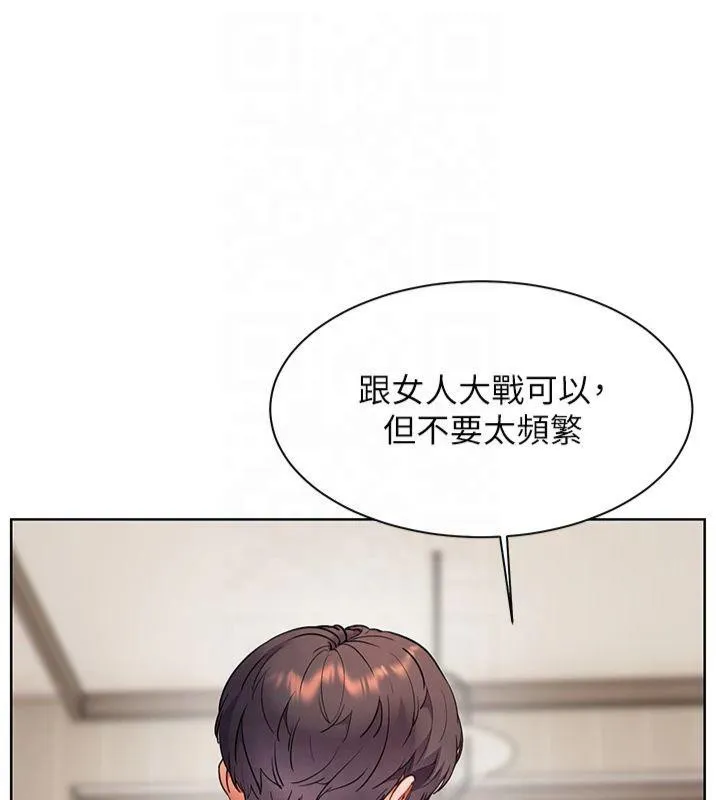 老师的亲密指导 - 第33話-對前女友歸覽趴火!! - page 61