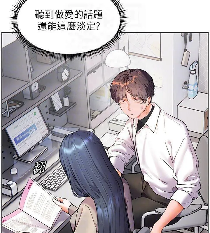 老师的亲密指导 - 第33話-對前女友歸覽趴火!! - page 65