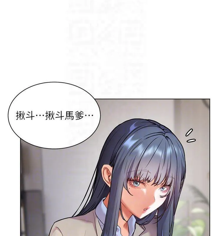 老师的亲密指导 - 第33話-對前女友歸覽趴火!! - page 67