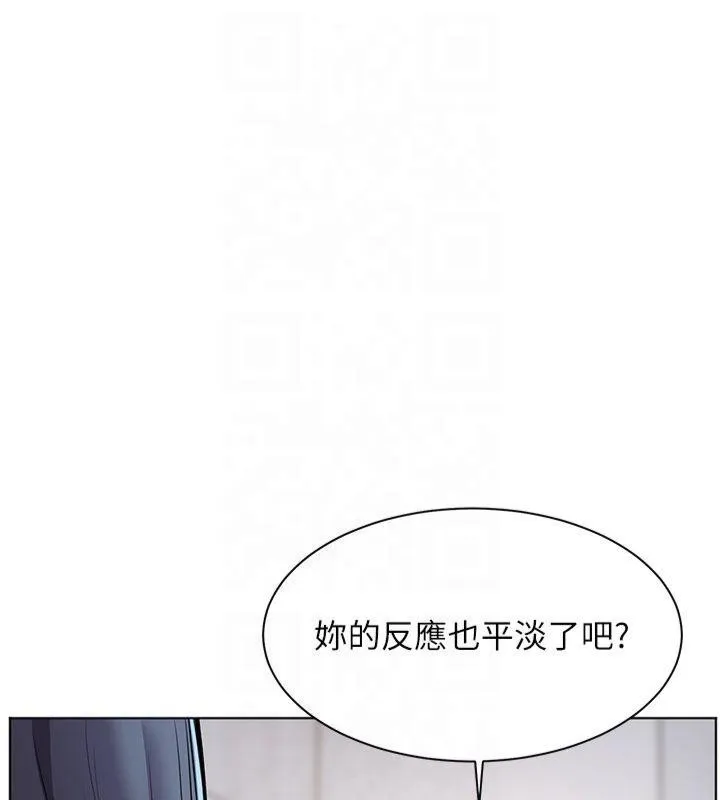 老师的亲密指导 - 第33話-對前女友歸覽趴火!! - page 69