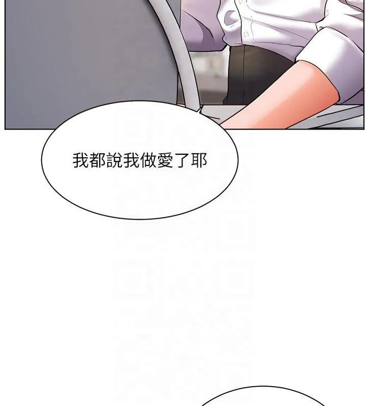 老师的亲密指导 - 第33話-對前女友歸覽趴火!! - page 71