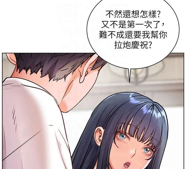 老师的亲密指导 - 第33話-對前女友歸覽趴火!! - page 72