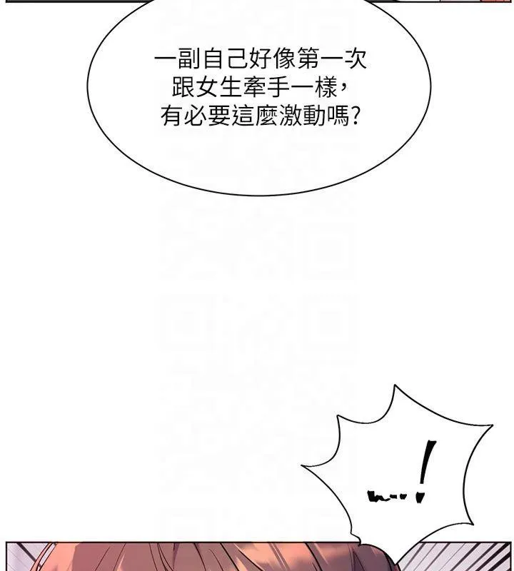 老师的亲密指导 - 第33話-對前女友歸覽趴火!! - page 74