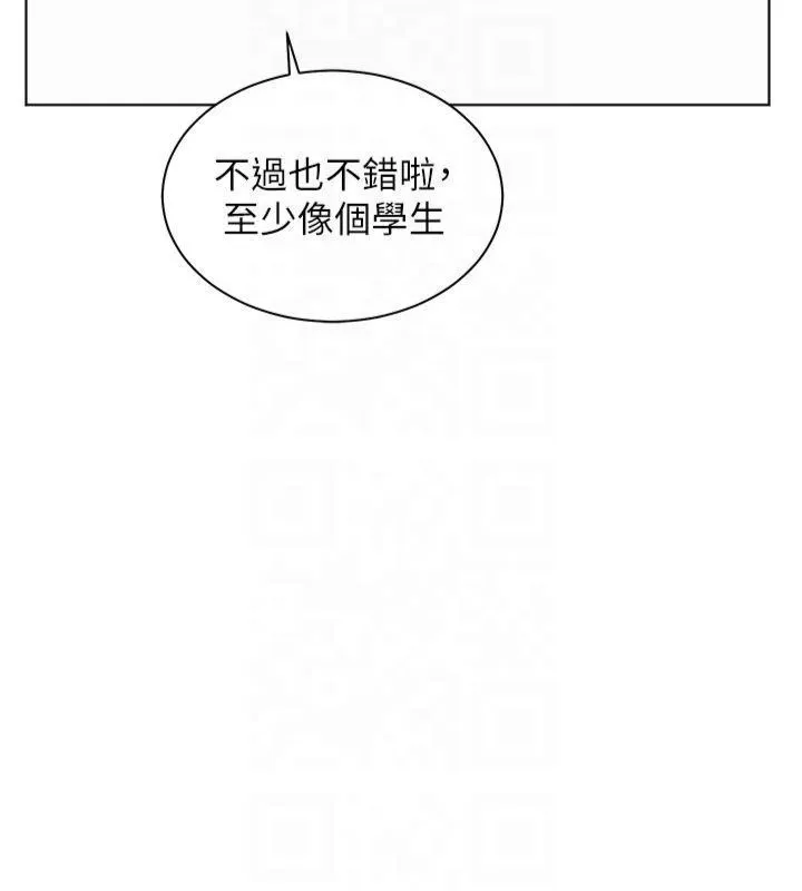 老师的亲密指导 - 第33話-對前女友歸覽趴火!! - page 78