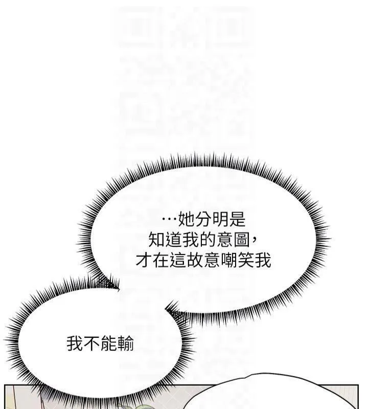老师的亲密指导 - 第33話-對前女友歸覽趴火!! - page 81