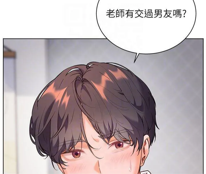 老师的亲密指导 - 第33話-對前女友歸覽趴火!! - page 84