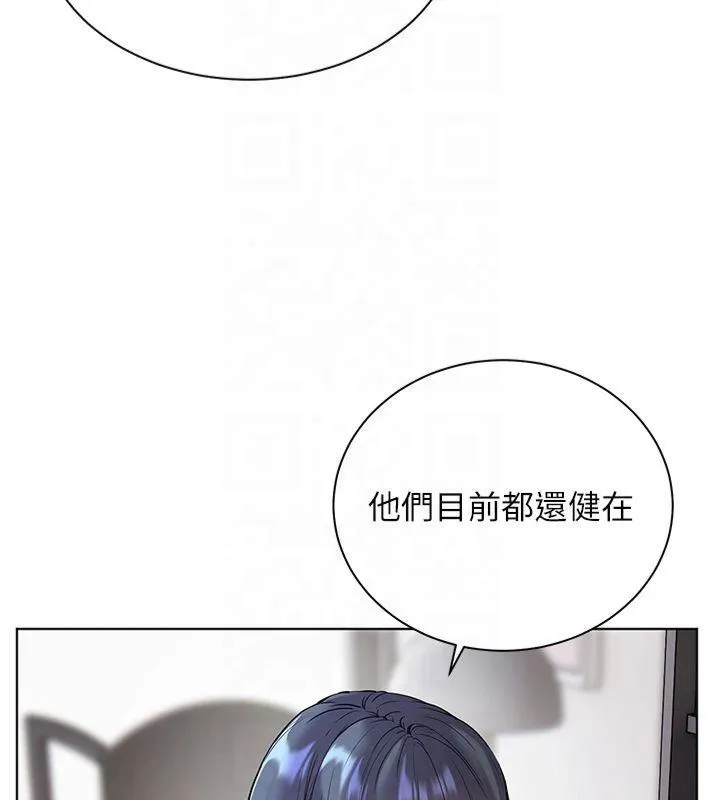 老师的亲密指导 - 第33話-對前女友歸覽趴火!! - page 86