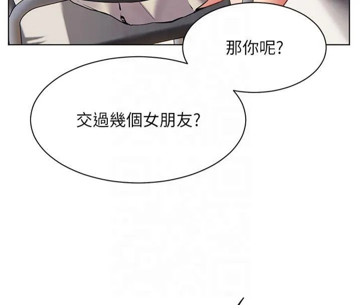 老师的亲密指导 - 第33話-對前女友歸覽趴火!! - page 88