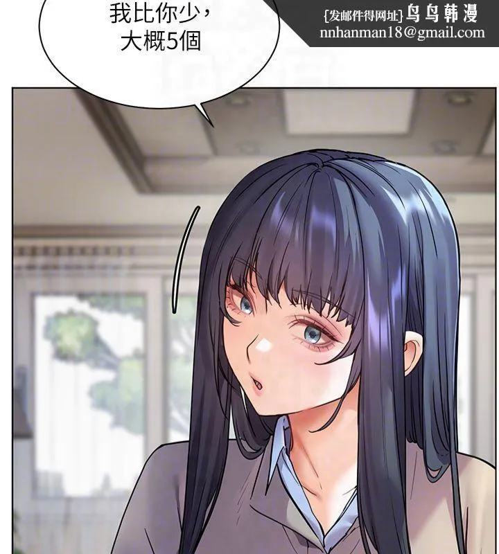 老师的亲密指导 - 第33話-對前女友歸覽趴火!! - page 91