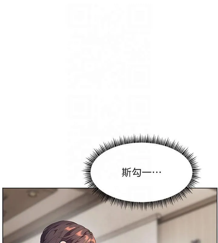 老师的亲密指导 - 第33話-對前女友歸覽趴火!! - page 93