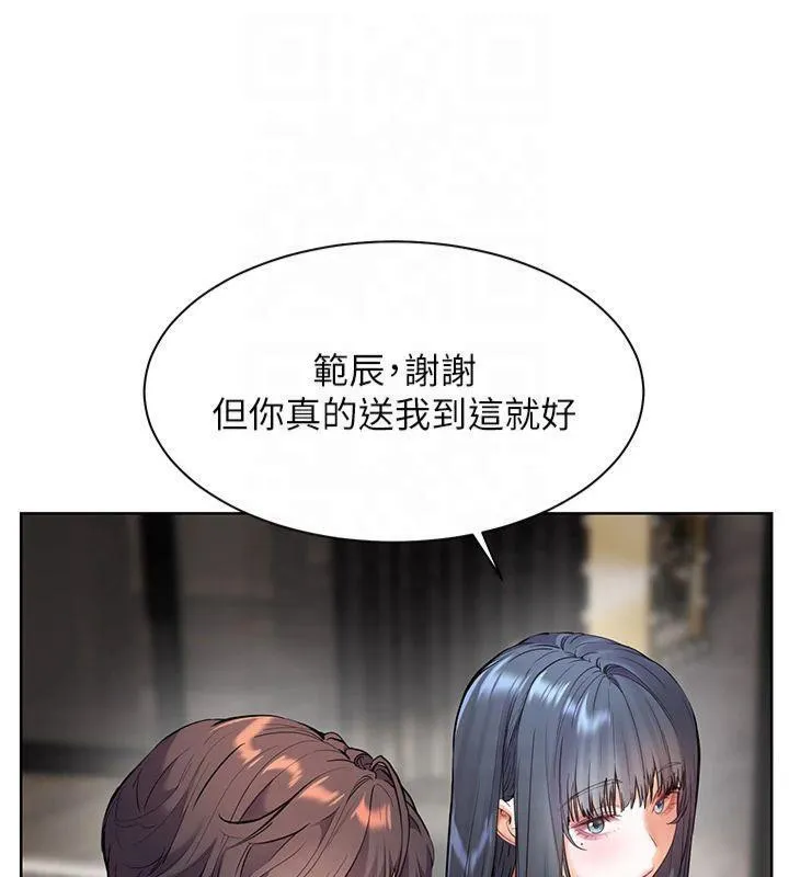 老师的亲密指导 - 第33話-對前女友歸覽趴火!! - page 101