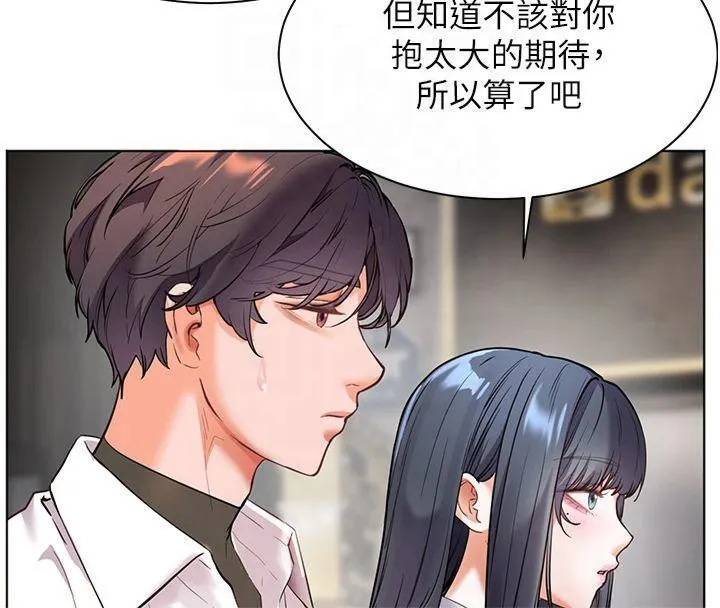 老师的亲密指导 - 第33話-對前女友歸覽趴火!! - page 104