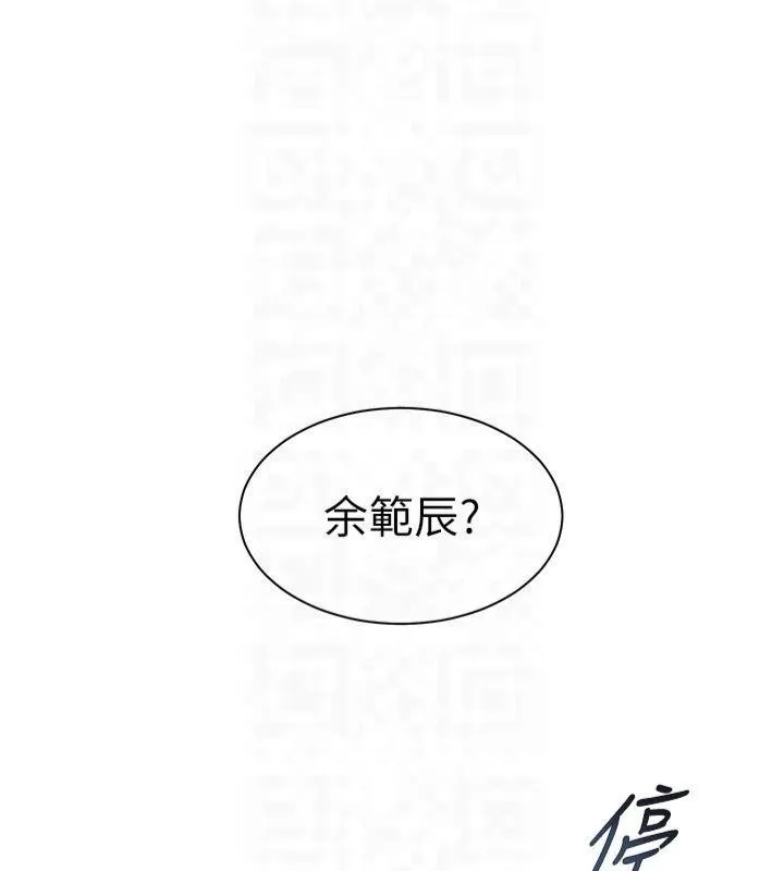 老师的亲密指导 - 第33話-對前女友歸覽趴火!! - page 106