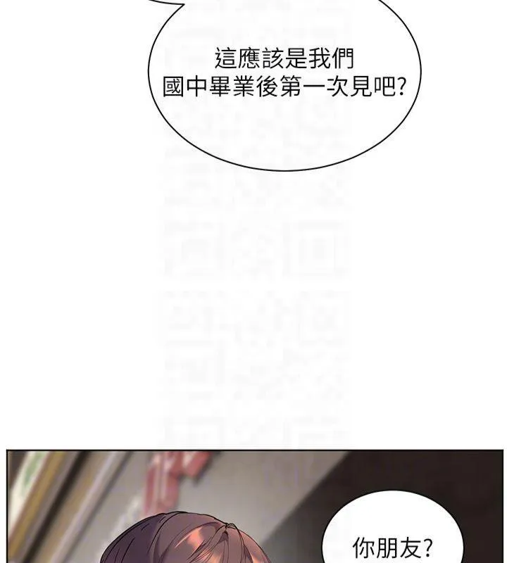 老师的亲密指导 - 第33話-對前女友歸覽趴火!! - page 114