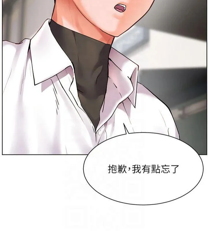 老师的亲密指导 - 第33話-對前女友歸覽趴火!! - page 118