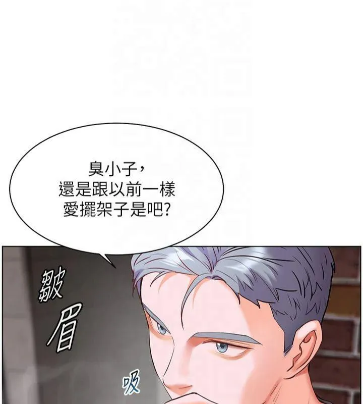老师的亲密指导 - 第33話-對前女友歸覽趴火!! - page 119