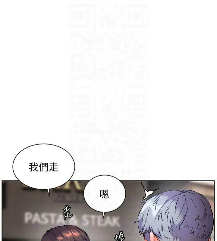 老师的亲密指导 - 第33話-對前女友歸覽趴火!! - page 121