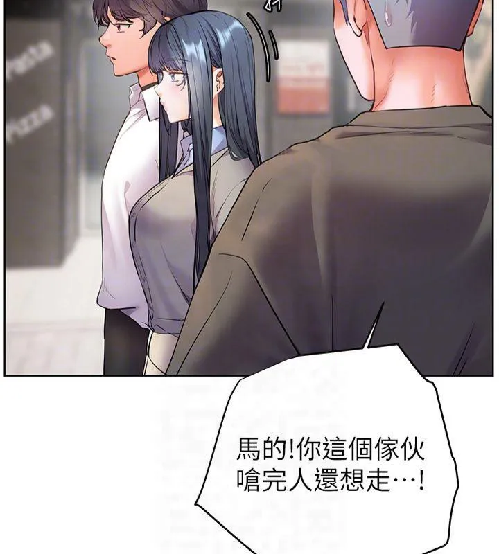 老师的亲密指导 - 第33話-對前女友歸覽趴火!! - page 122