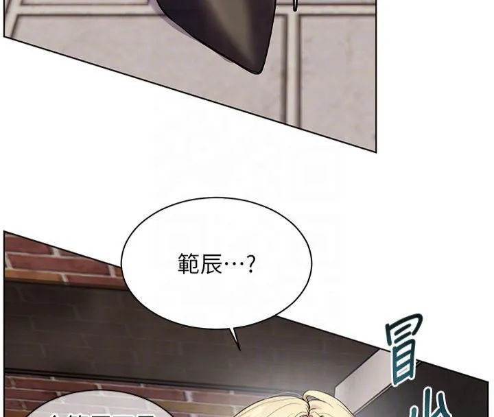 老师的亲密指导 - 第33話-對前女友歸覽趴火!! - page 124