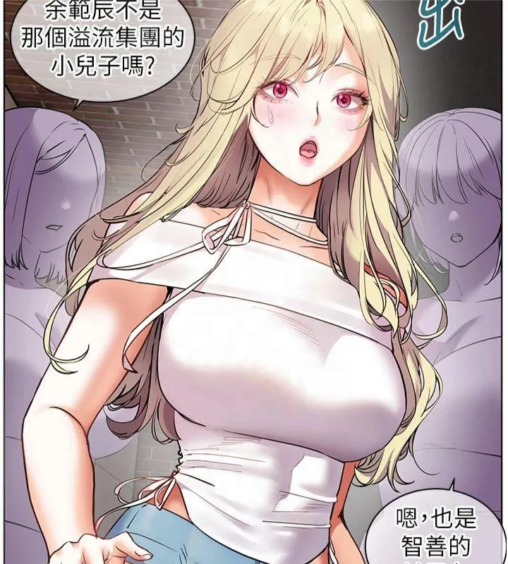 老师的亲密指导 - 第33話-對前女友歸覽趴火!! - page 125