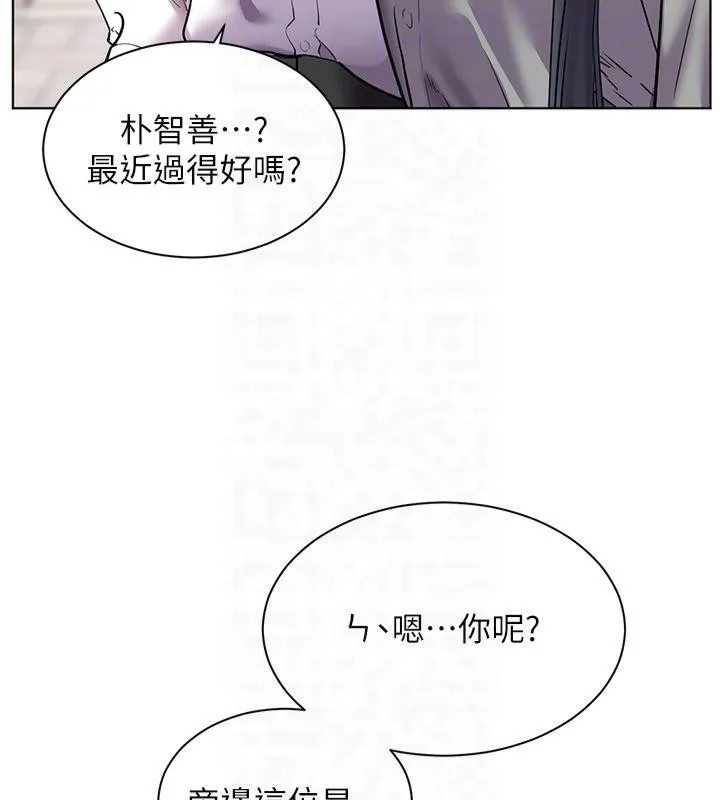 老师的亲密指导 - 第33話-對前女友歸覽趴火!! - page 129