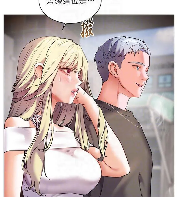 老师的亲密指导 - 第33話-對前女友歸覽趴火!! - page 130