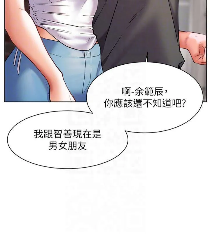 老师的亲密指导 - 第33話-對前女友歸覽趴火!! - page 131