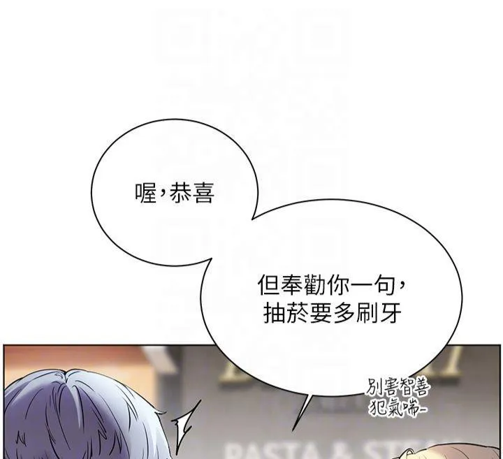 老师的亲密指导 - 第33話-對前女友歸覽趴火!! - page 132