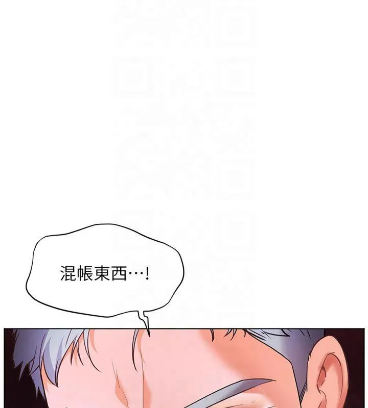 老师的亲密指导 - 第33話-對前女友歸覽趴火!! - page 134
