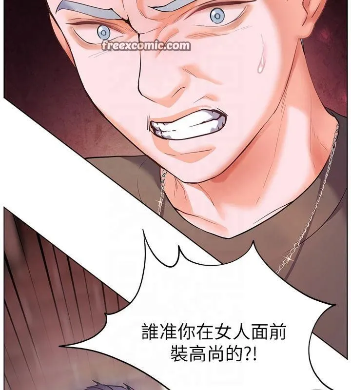 老师的亲密指导 - 第33話-對前女友歸覽趴火!! - page 135
