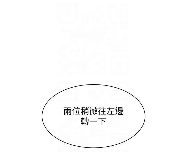老师的亲密指导 - 第33話-對前女友歸覽趴火!! - page 144