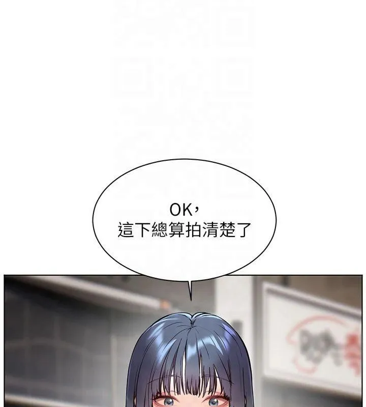 老师的亲密指导 - 第33話-對前女友歸覽趴火!! - page 146