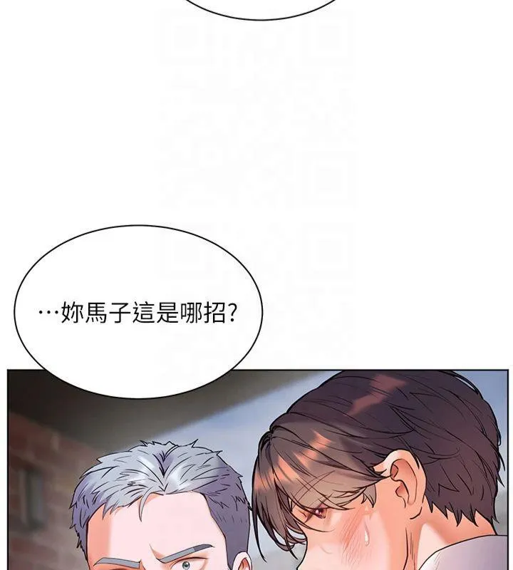 老师的亲密指导 - 第33話-對前女友歸覽趴火!! - page 149