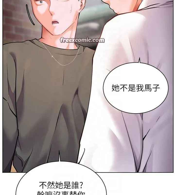 老师的亲密指导 - 第33話-對前女友歸覽趴火!! - page 150