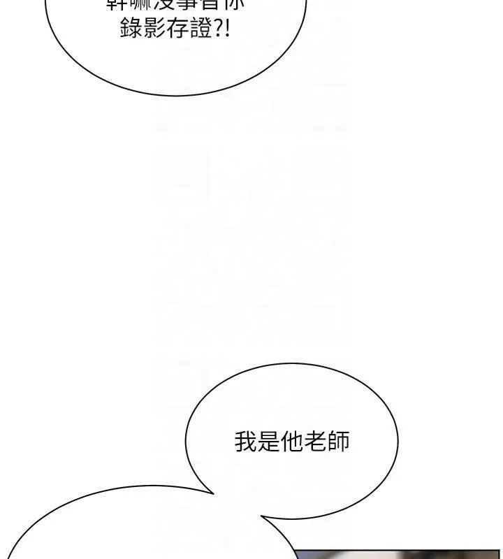 老师的亲密指导 - 第33話-對前女友歸覽趴火!! - page 151