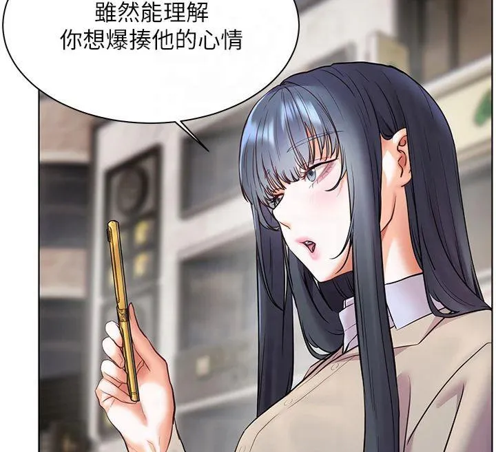 老师的亲密指导 - 第33話-對前女友歸覽趴火!! - page 152