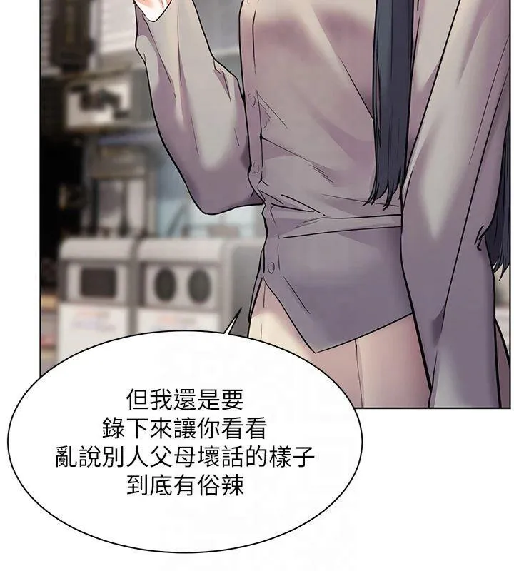 老师的亲密指导 - 第33話-對前女友歸覽趴火!! - page 153