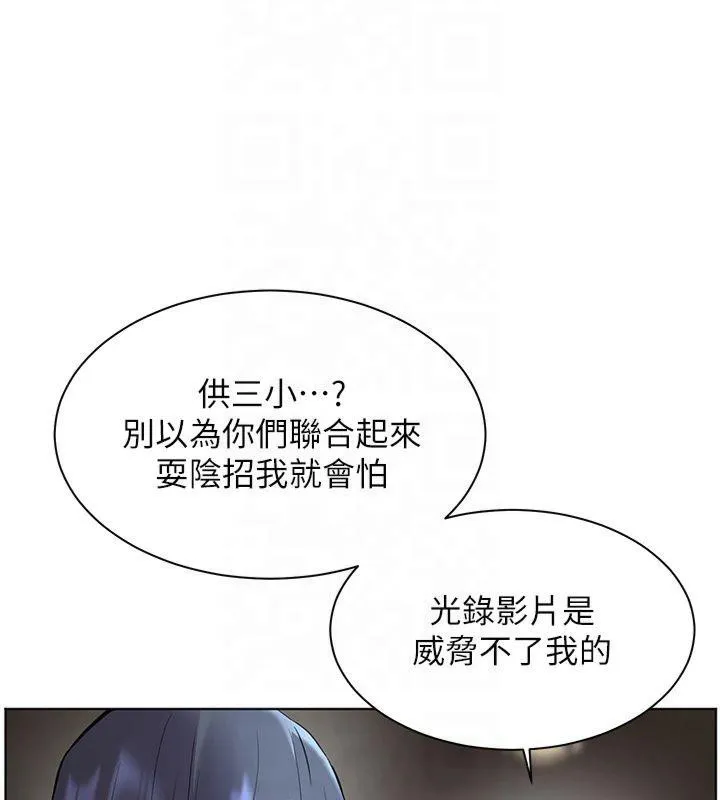 老师的亲密指导 - 第33話-對前女友歸覽趴火!! - page 154