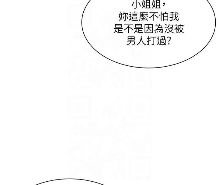 老师的亲密指导 - 第33話-對前女友歸覽趴火!! - page 156