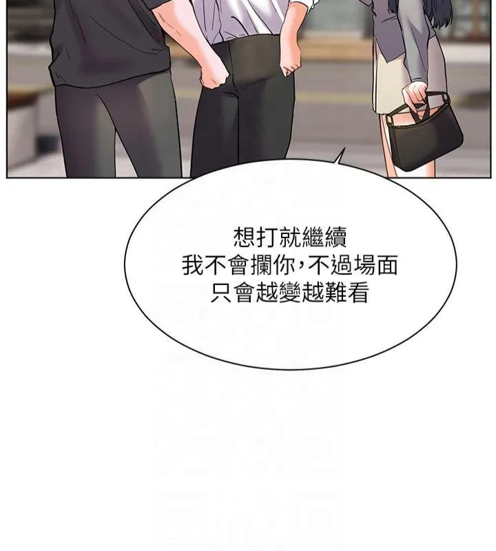 老师的亲密指导 - 第33話-對前女友歸覽趴火!! - page 158