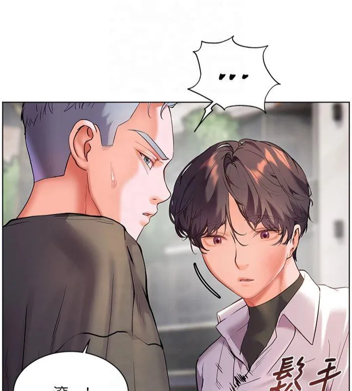 老师的亲密指导 - 第33話-對前女友歸覽趴火!! - page 159