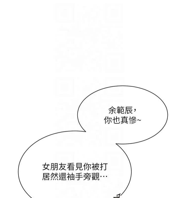 老师的亲密指导 - 第33話-對前女友歸覽趴火!! - page 161