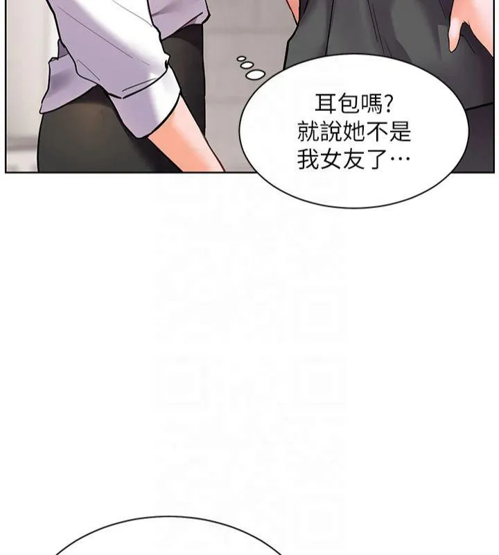 老师的亲密指导 - 第33話-對前女友歸覽趴火!! - page 163