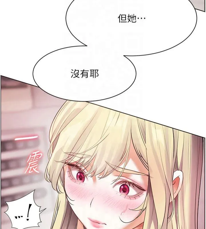 老师的亲密指导 - 第33話-對前女友歸覽趴火!! - page 166