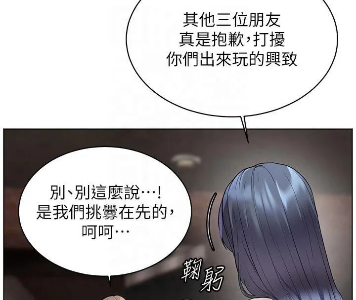 老师的亲密指导 - 第33話-對前女友歸覽趴火!! - page 168