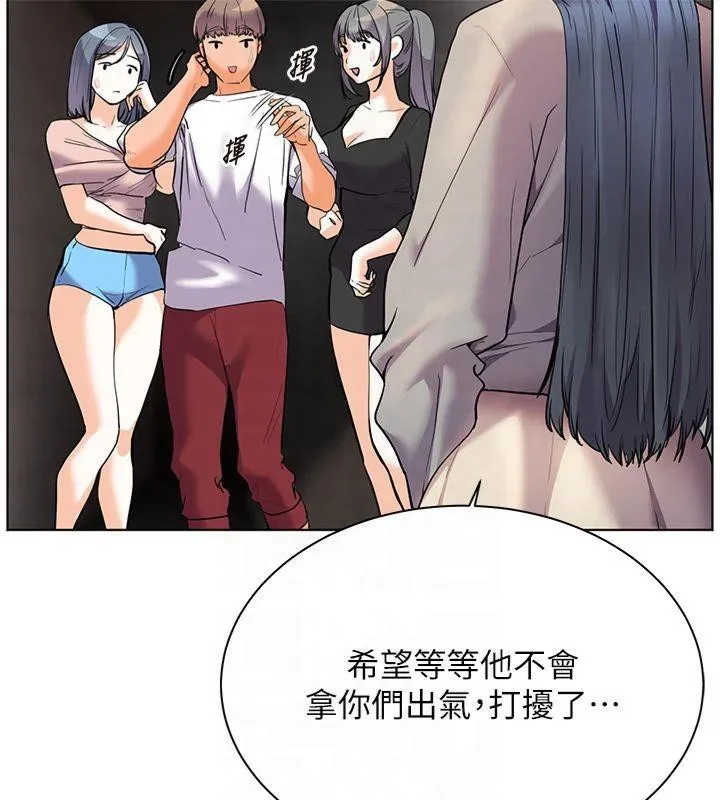 老师的亲密指导 - 第33話-對前女友歸覽趴火!! - page 169